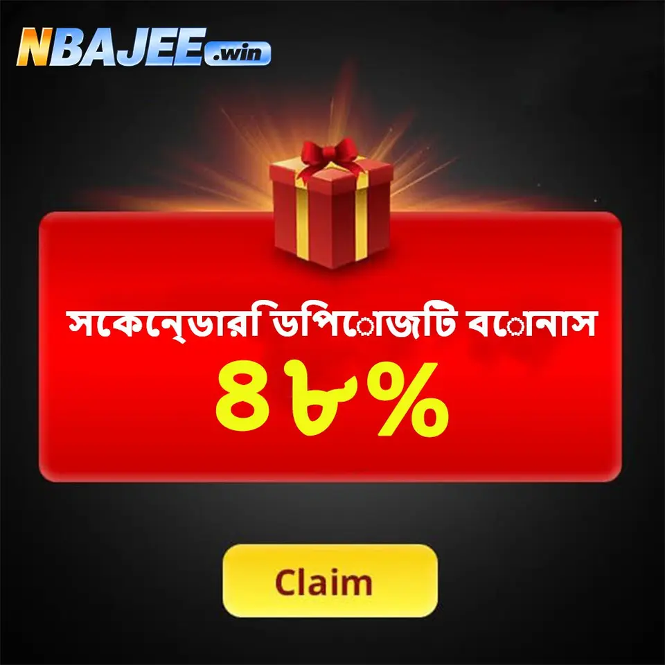 nbajee লগইন - nbajee অফিসিয়াল